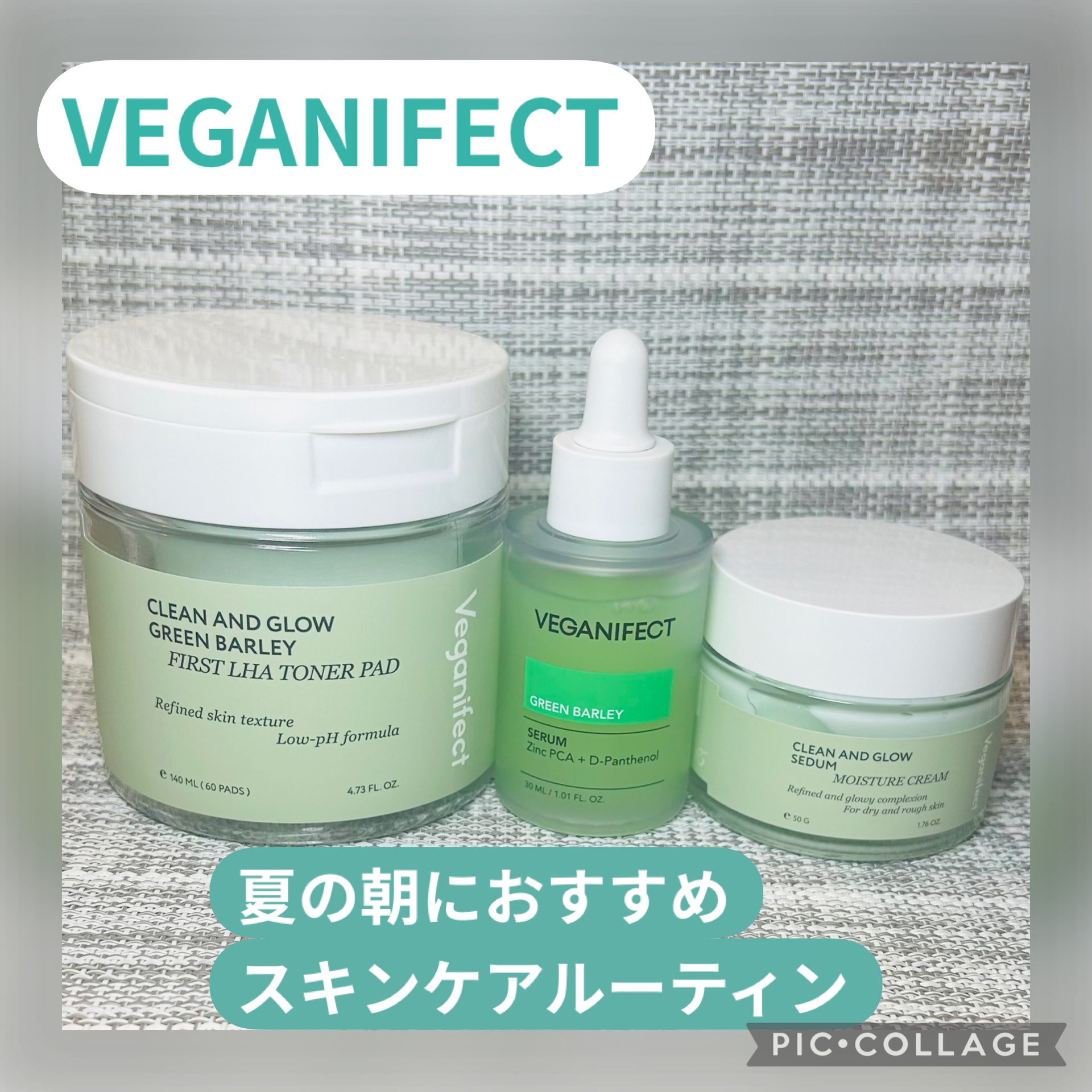 青麦ファーストLHAトナーパッド/Veganifect/トナーパッドを使ったクチコミ（1枚目）