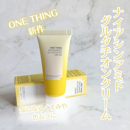 ナイアシンアミド グルタチオン クリーム/ONE THING/フェイスクリームを使ったクチコミ(1枚目)