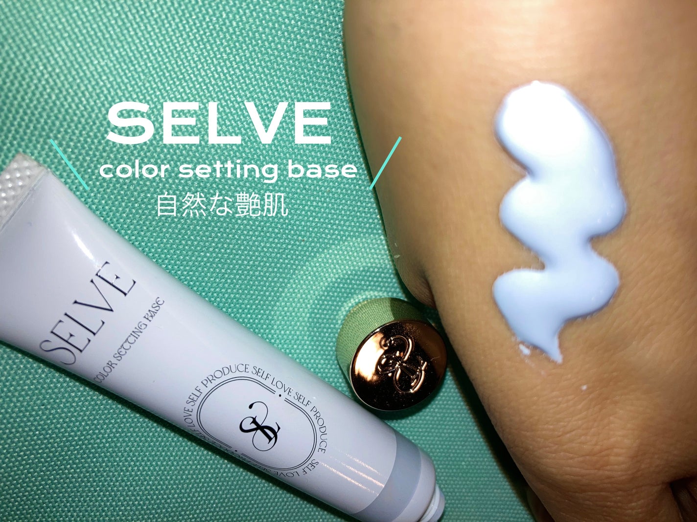 カラーセッティングベース/SELVE/化粧下地を使ったクチコミ(1枚目)