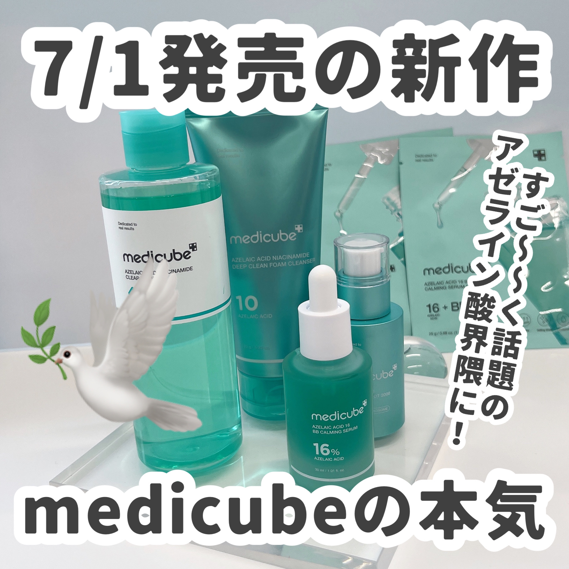 TXAナイアシンアミド15セラム/MEDICUBE/美容液を使ったクチコミ（1枚目）