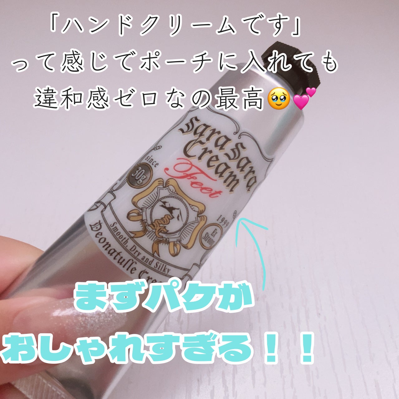 薬用足指さらさらクリーム/デオナチュレ/デオドラント・制汗剤を使ったクチコミ(2枚目)