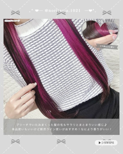 のり@フォロバ on LIPS 「お家でサロン級のヘアケアができる🪄︎︎毛髪診断士監修のミルエオ..」(5枚目)