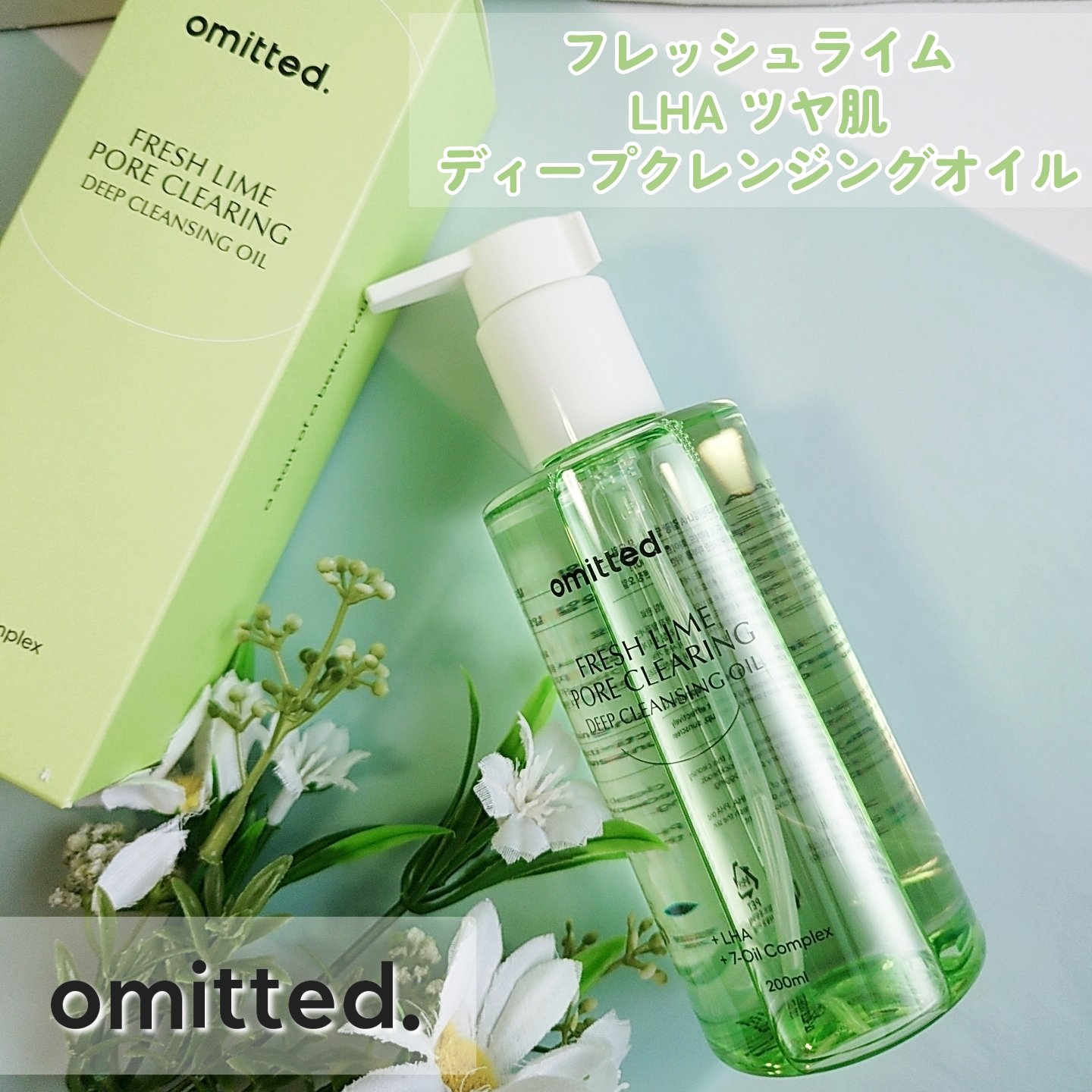 フレッシュライムLHAツヤ肌ディープクレンジングオイル/omitted./オイルクレンジングを使ったクチコミ（1枚目）