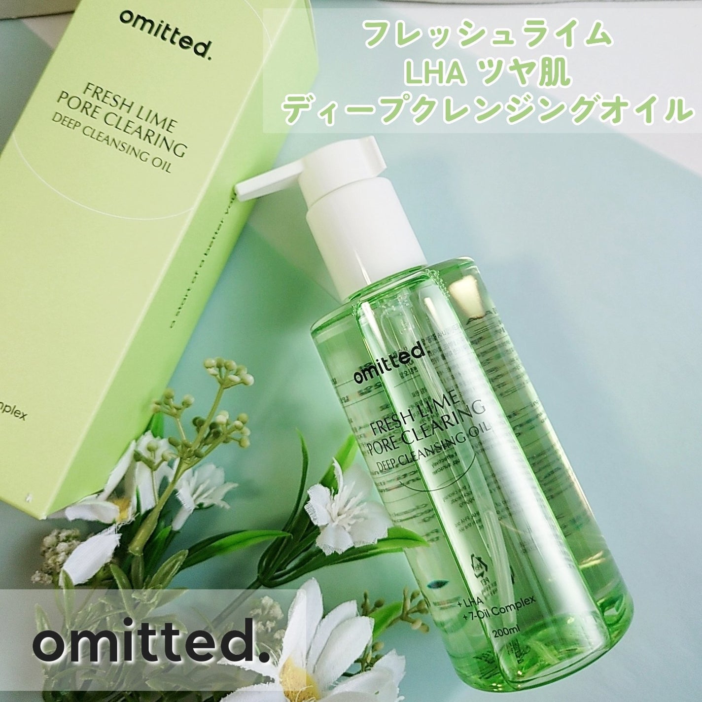 フレッシュライムLHAツヤ肌ディープクレンジングオイル/omitted./オイルクレンジングを使ったクチコミ(1枚目)