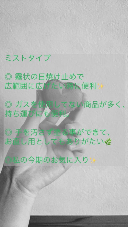 サンカットR パーフェクトUV スプレー/サンカット®/日焼け止めミスト・スプレーを使ったクチコミ(4枚目)