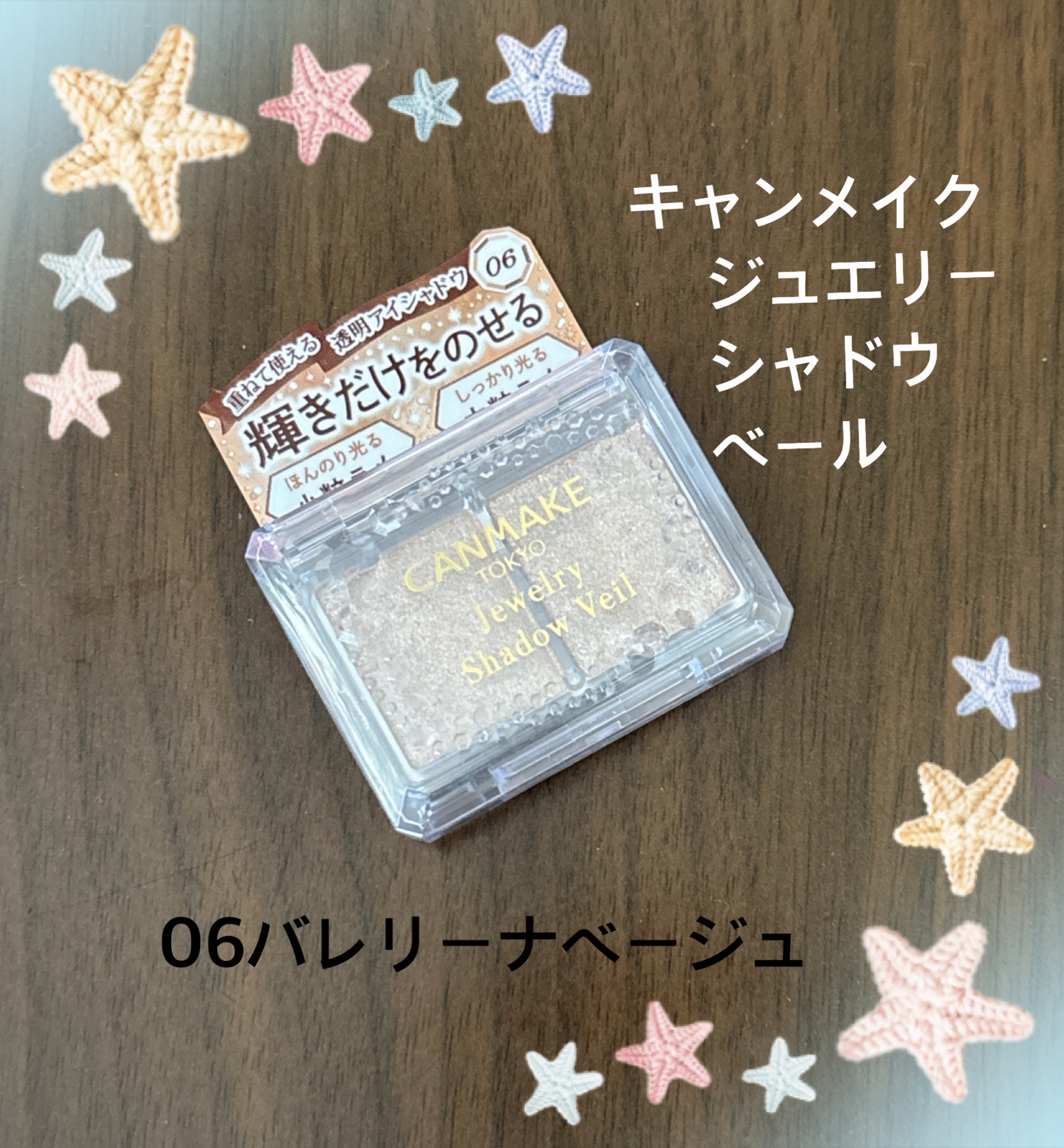 ジュエリーシャドウベール/キャンメイク/アイシャドウパレットを使ったクチコミ（1枚目）