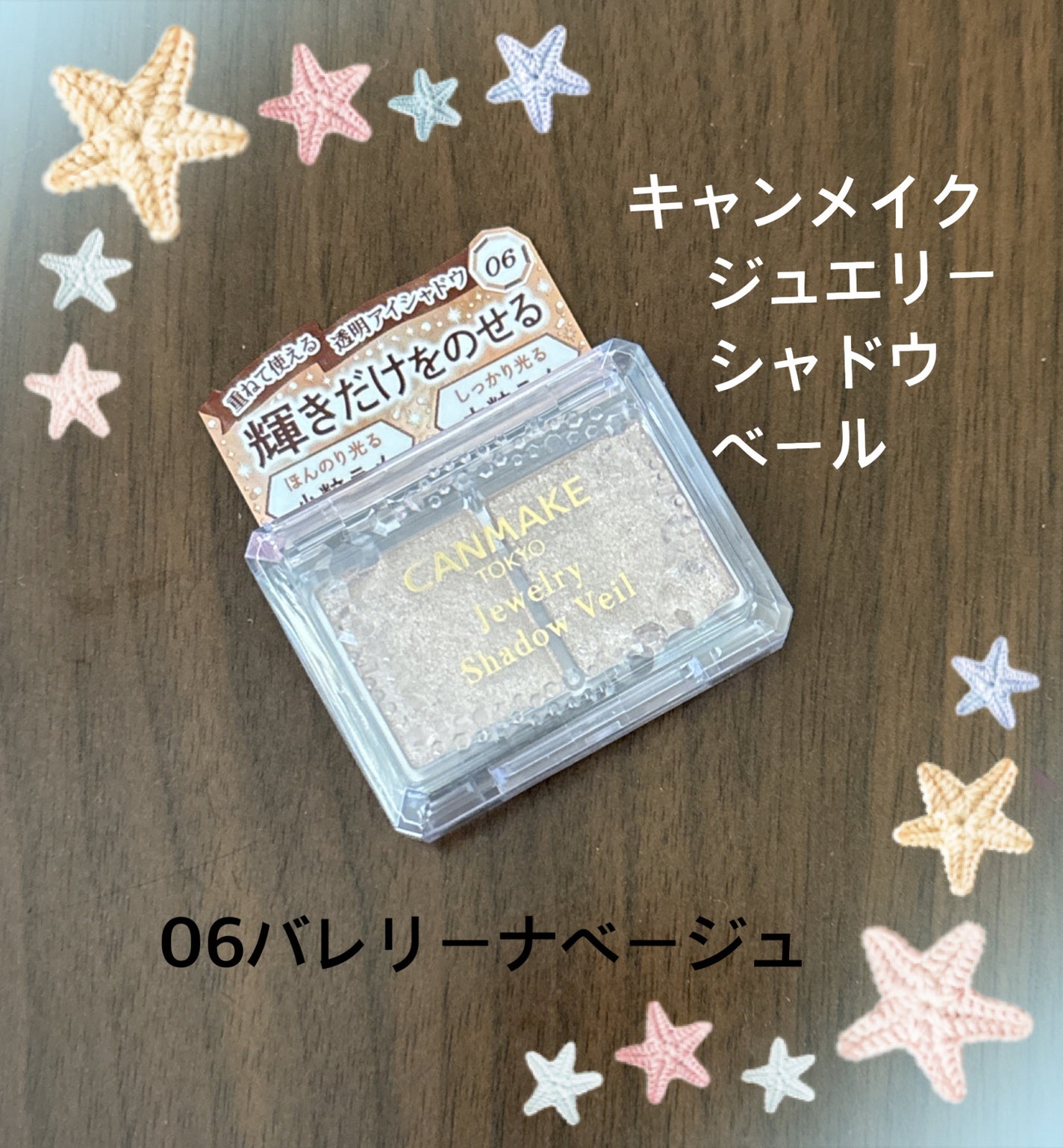 ジュエリーシャドウベール/キャンメイク/アイシャドウパレットを使ったクチコミ(1枚目)