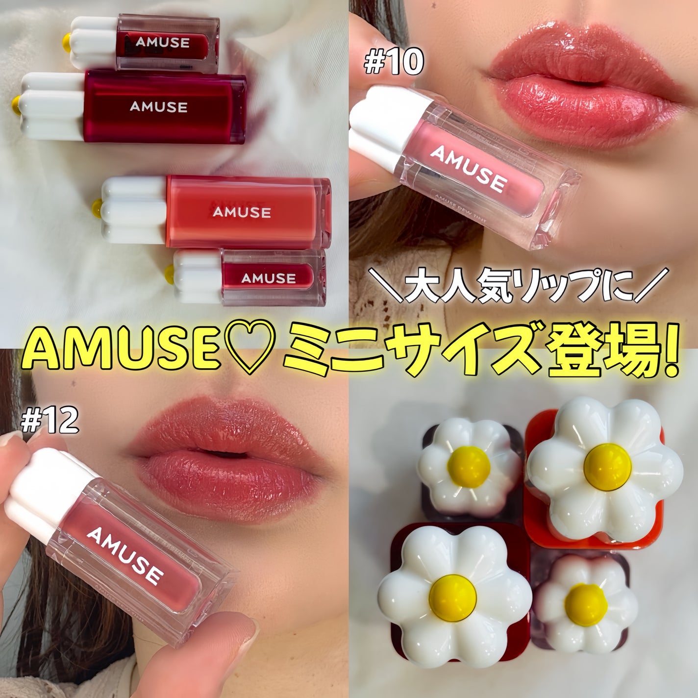デューティント/AMUSE/リップティントを使ったクチコミ(1枚目)