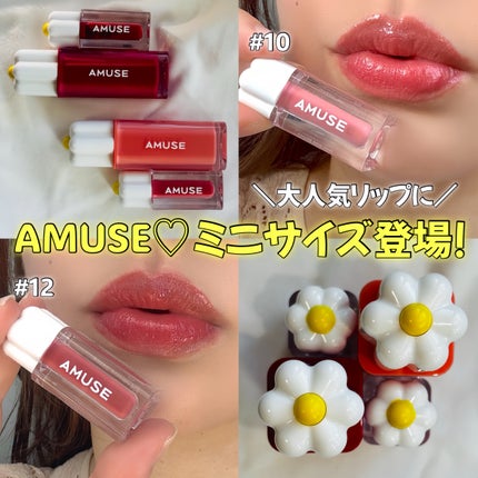 デューティント/AMUSE/リップティントを使ったクチコミ(1枚目)
