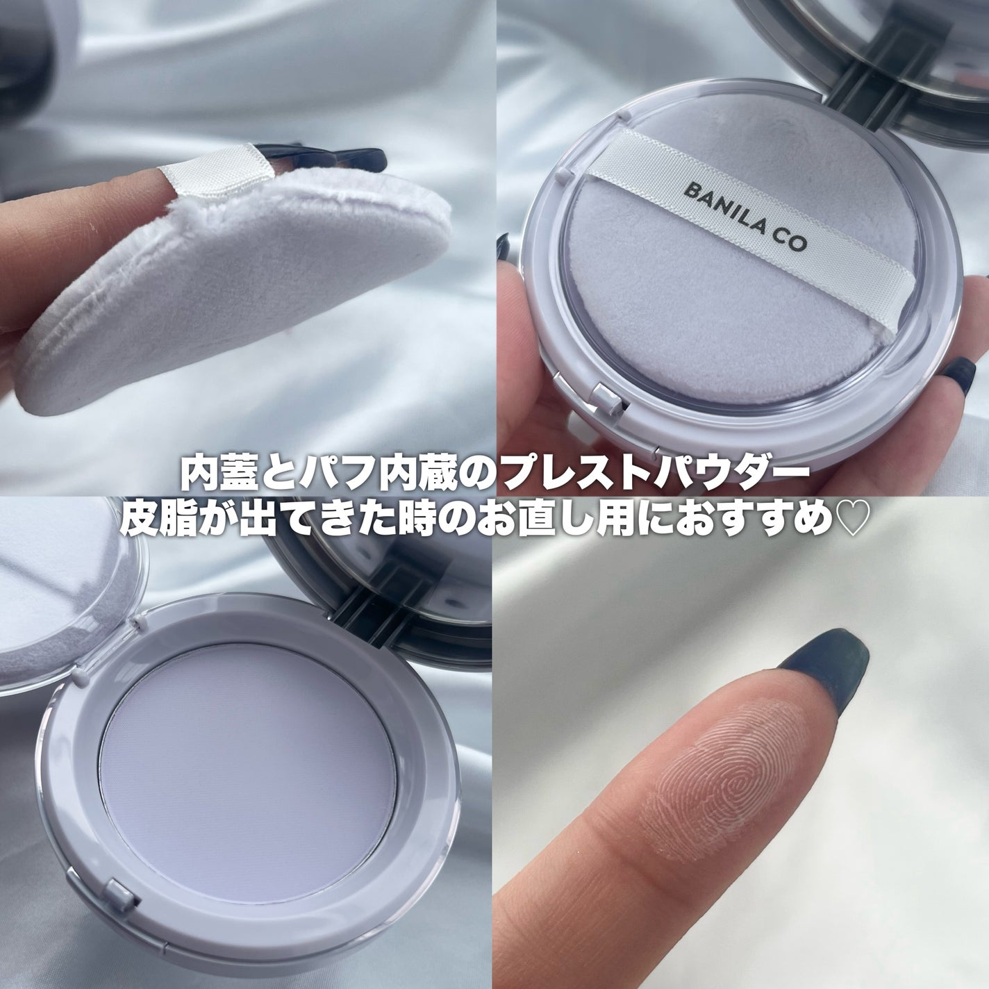 バニラコ プライムプライマーフィニッシュパクト ラベンダー/BANILA CO/プレストパウダーを使ったクチコミ(2枚目)