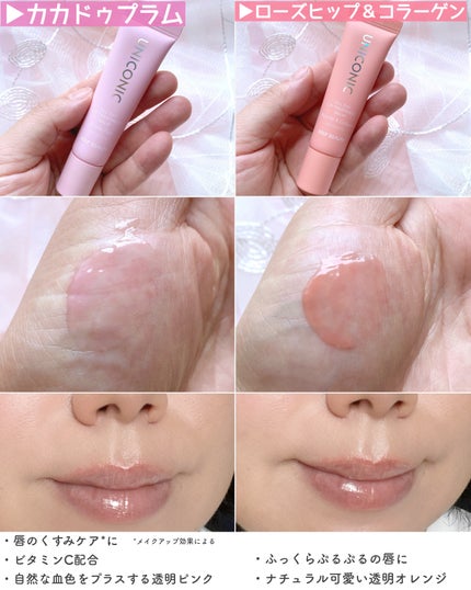 オールデイリップトリートメントバーム カカドゥプラム/SELF BEAUTY/リップバームを使ったクチコミ(2枚目)