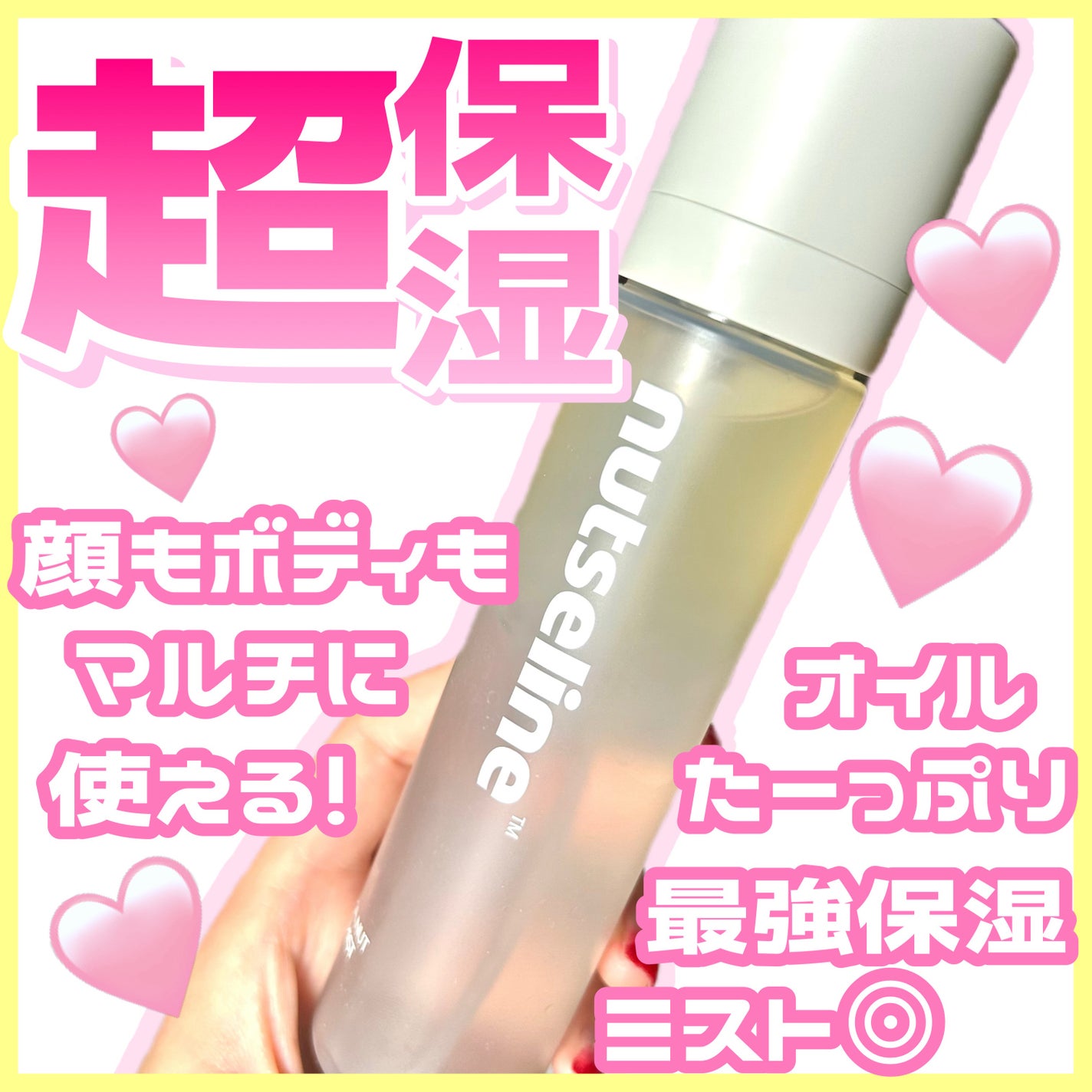 ナッセリングレイオイルミスト/nutseline/ボディオイルを使ったクチコミ(1枚目)