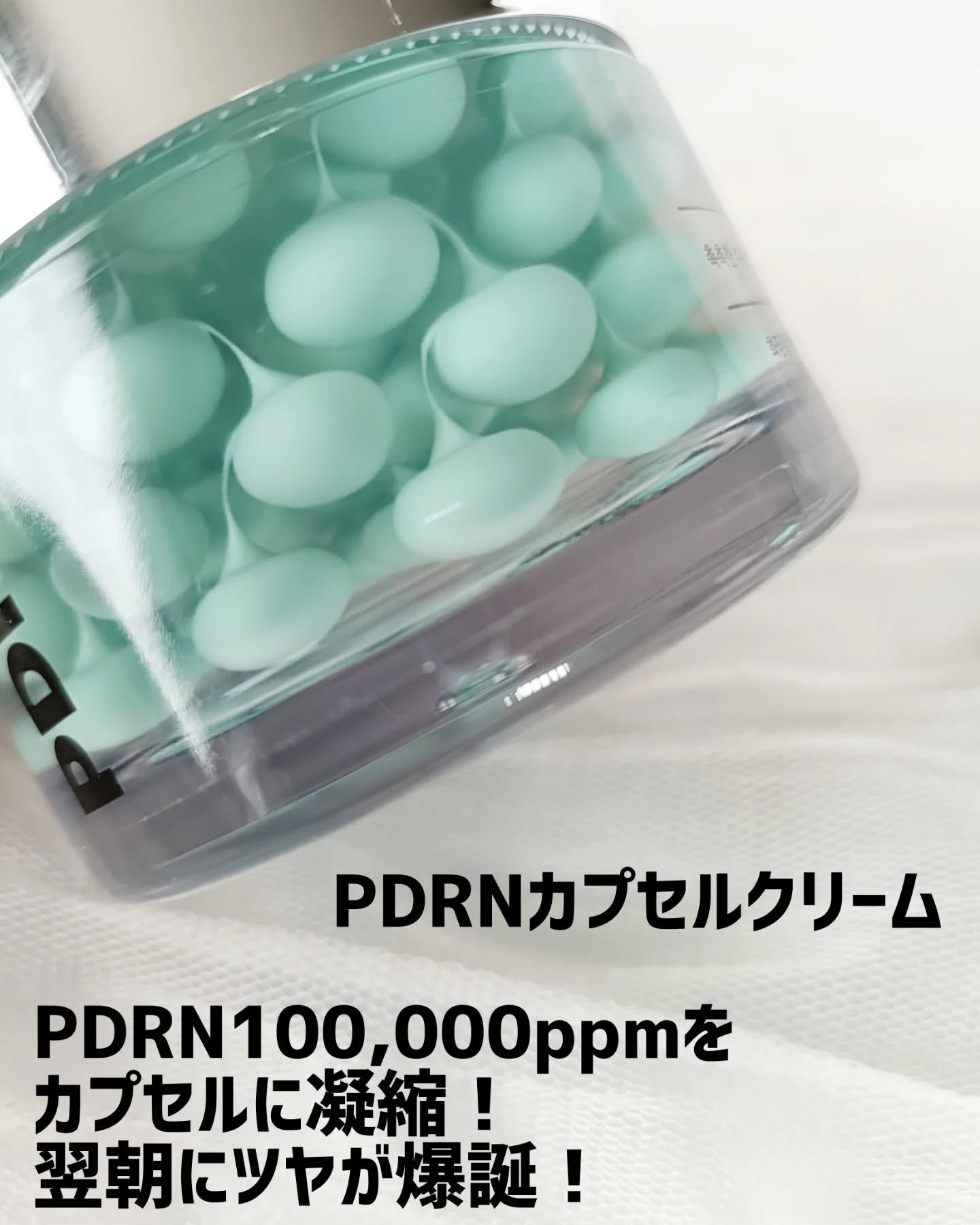PDRN カプセルクリーム 100/VT/フェイスクリームを使ったクチコミ（3枚目）