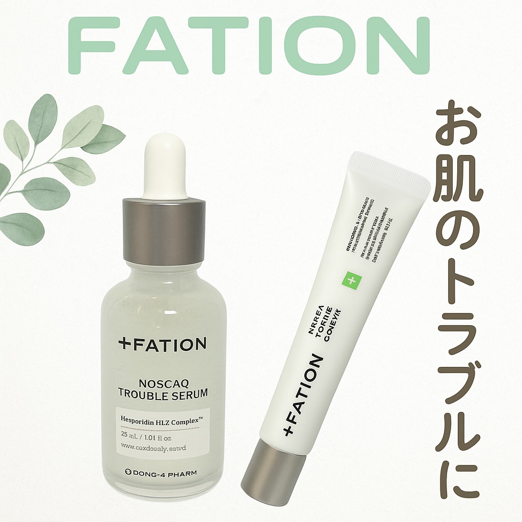 ノスカナイン トラブル セラム/FATION/美容液を使ったクチコミ（1枚目）