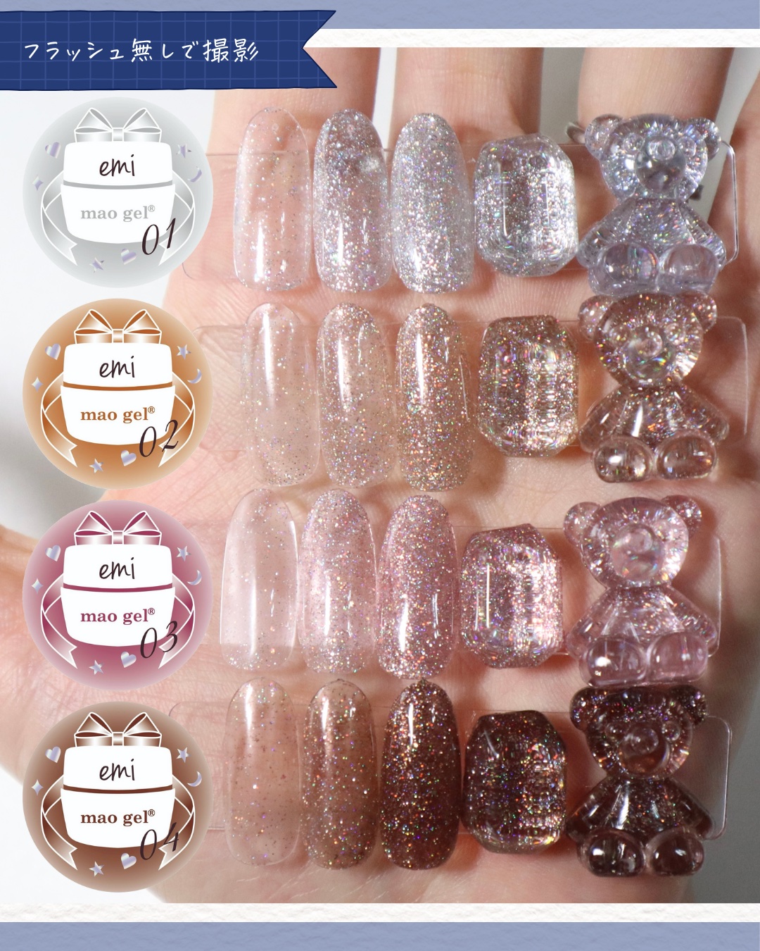 マオジェル｜マオネイルの口コミ - \ マオジェル× emi コラボ
