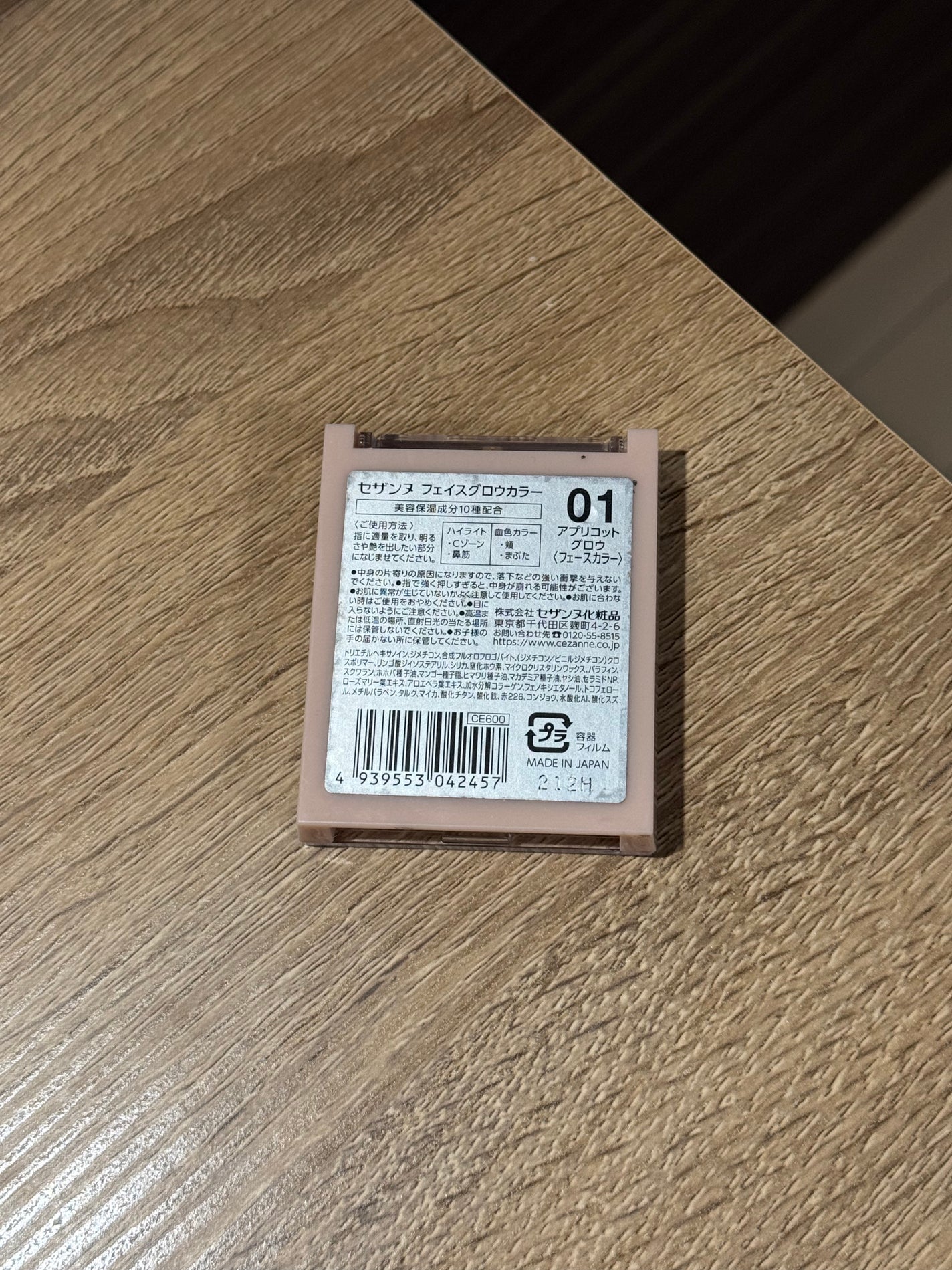 フェイスグロウカラー/CEZANNE/クリームハイライトを使ったクチコミ(3枚目)