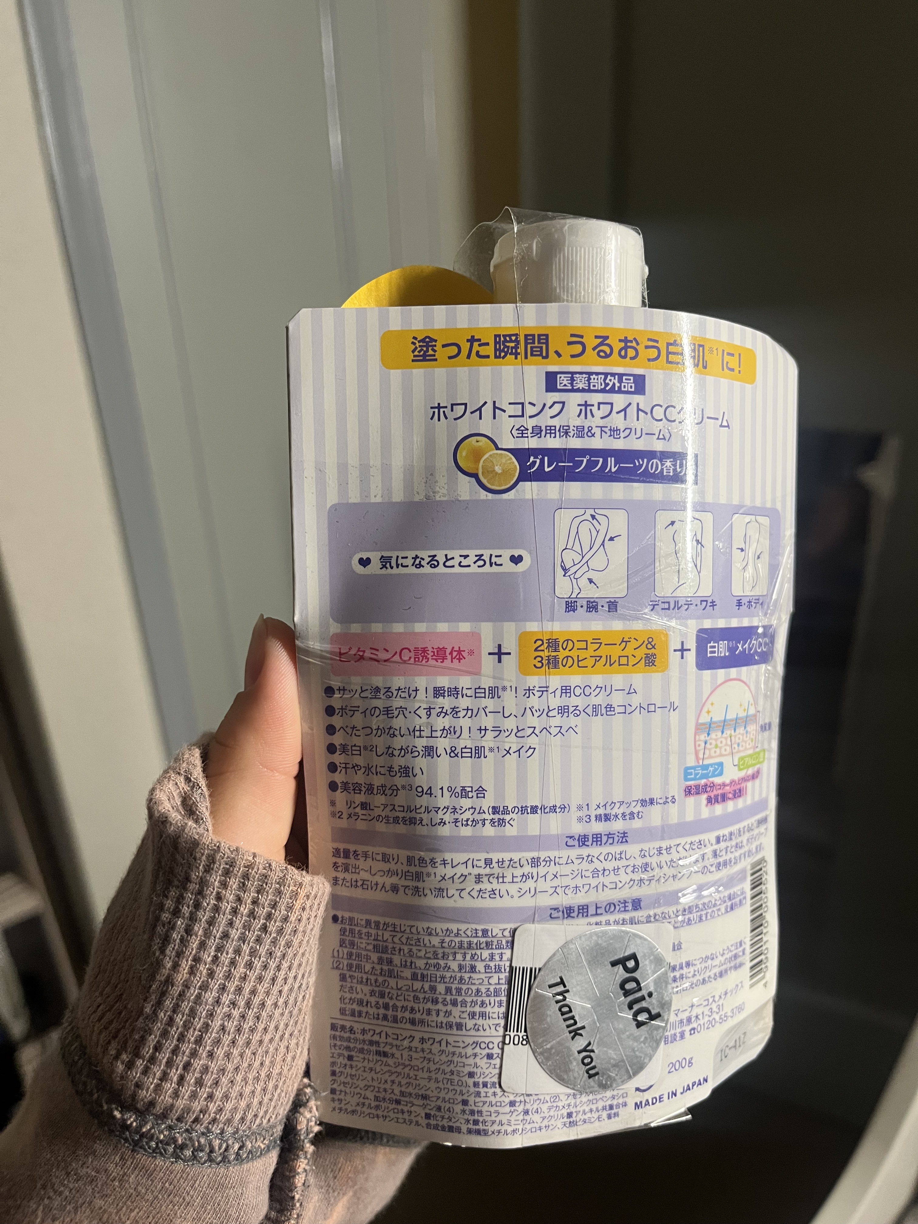 薬用ホワイトコンク ホワイトニングCC CII/ホワイトコンク/ボディクリームを使ったクチコミ（2枚目）