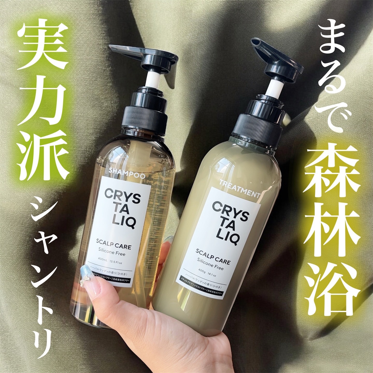 CRYSTALIQ スキャルプケア シャンプー/トリートメント/Crystaliq /市販シャンプーを使ったクチコミ（1枚目）