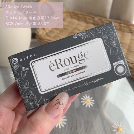 エルージュ 2weeks/éRouge/2週間(2WEEKS)カラコンを使ったクチコミ(7枚目)