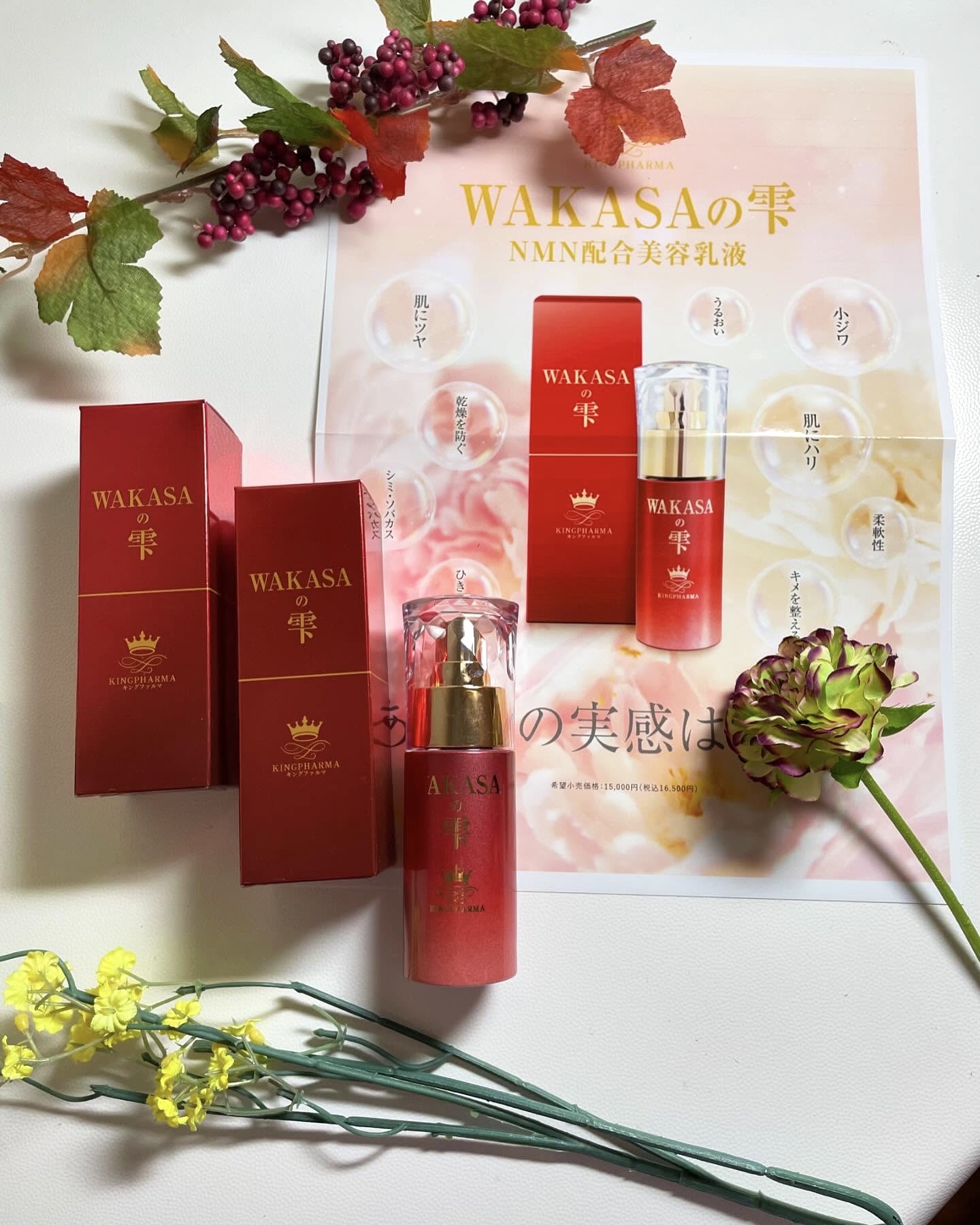 WAKASAの雫/キングファルマ/乳液を使ったクチコミ（1枚目）
