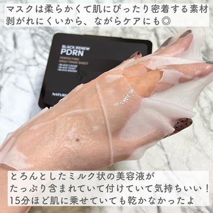 ブラックPDRN デイリーシートマスク/ネイチャーリパブリック/シートマスク・パックを使ったクチコミ(5枚目)