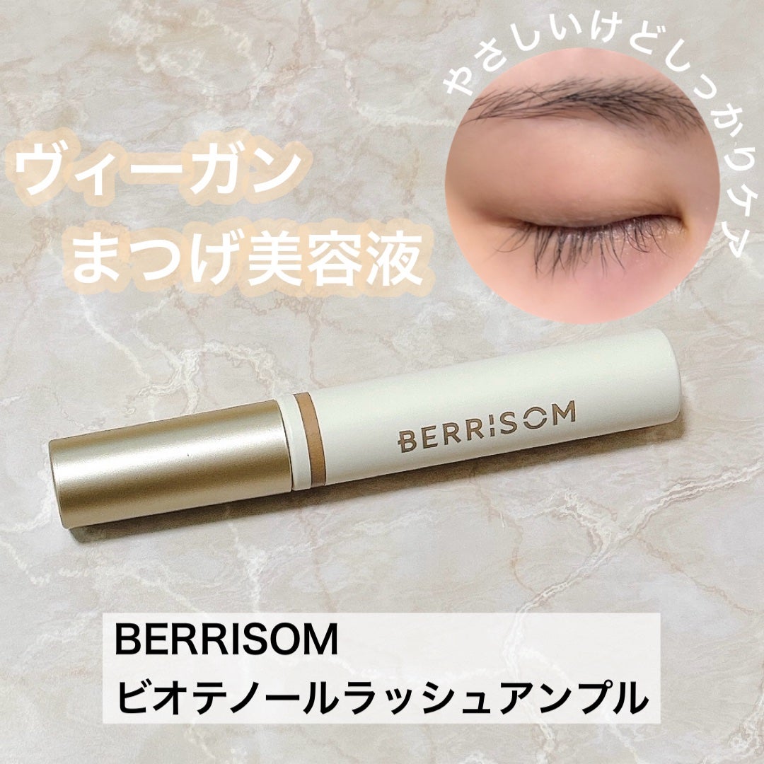 リアルミービオテノールラッシュアップアンプル/ベリサム/まつげ美容液を使ったクチコミ(1枚目)