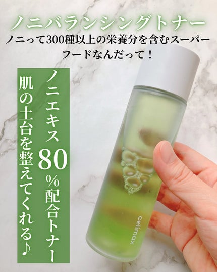 Noni Ampule/celimax/美容液を使ったクチコミ(2枚目)