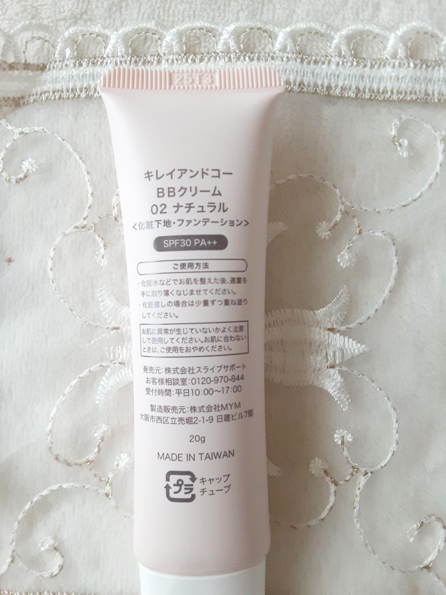 を使ったクチコミ（3枚目）