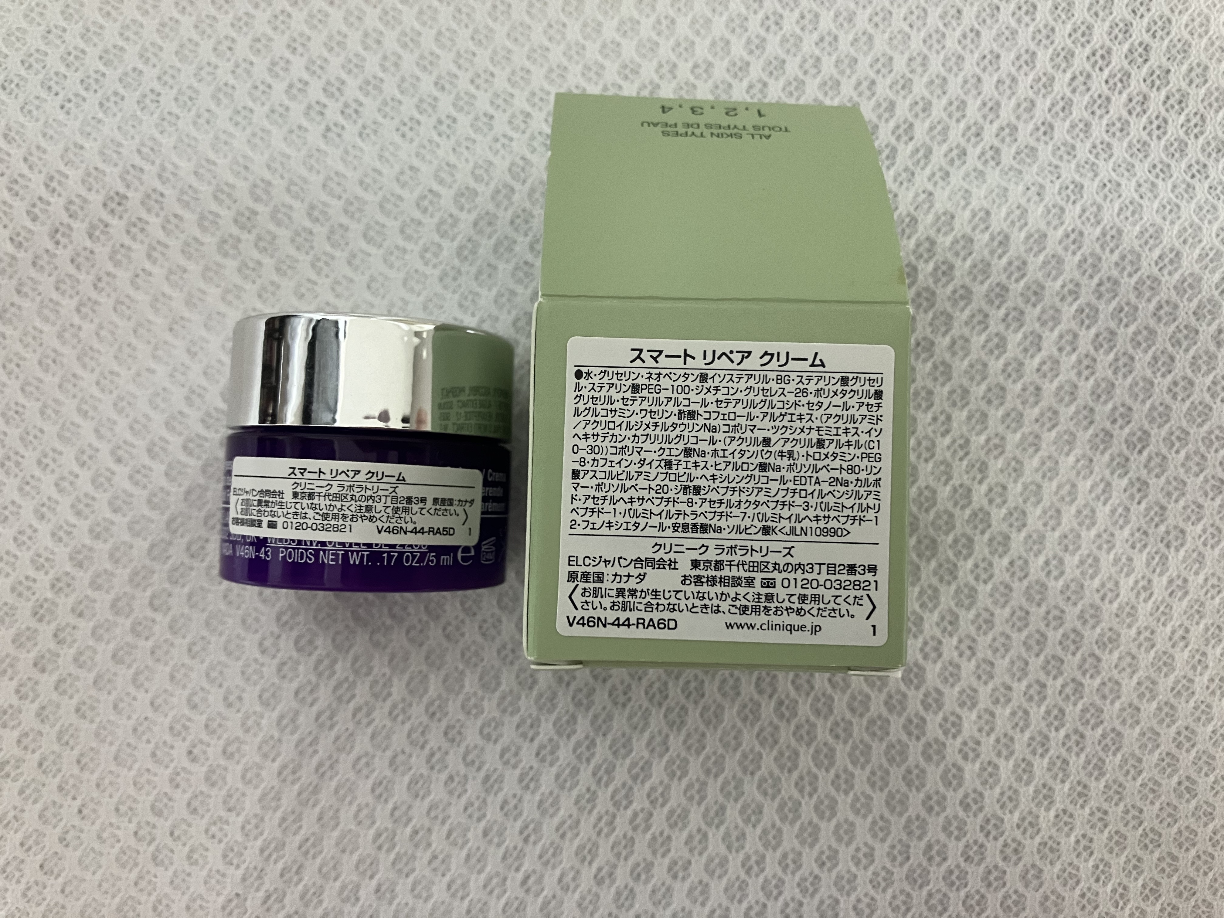スマート リペア クリーム /CLINIQUE/フェイスクリームを使ったクチコミ（2枚目）
