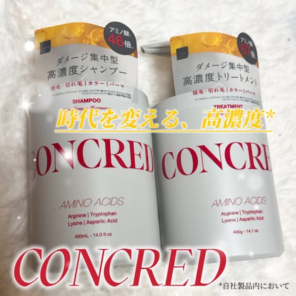 ハイダメージ メンテナンス シャンプー/トリートメント/matsukiyo CONCRED/市販シャンプーを使ったクチコミ(1枚目)