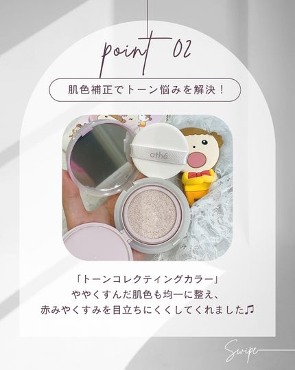 ライティング トーンアップ サンクッション/athé/日焼け止めローションを使ったクチコミ(3枚目)