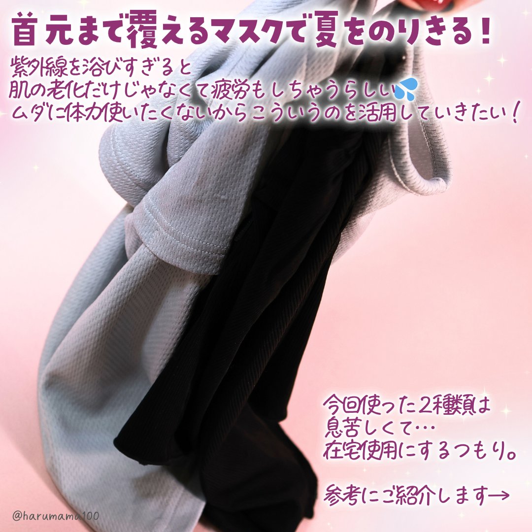 フェイス&ネックガード/ワークマン/その他を使ったクチコミ（2枚目）