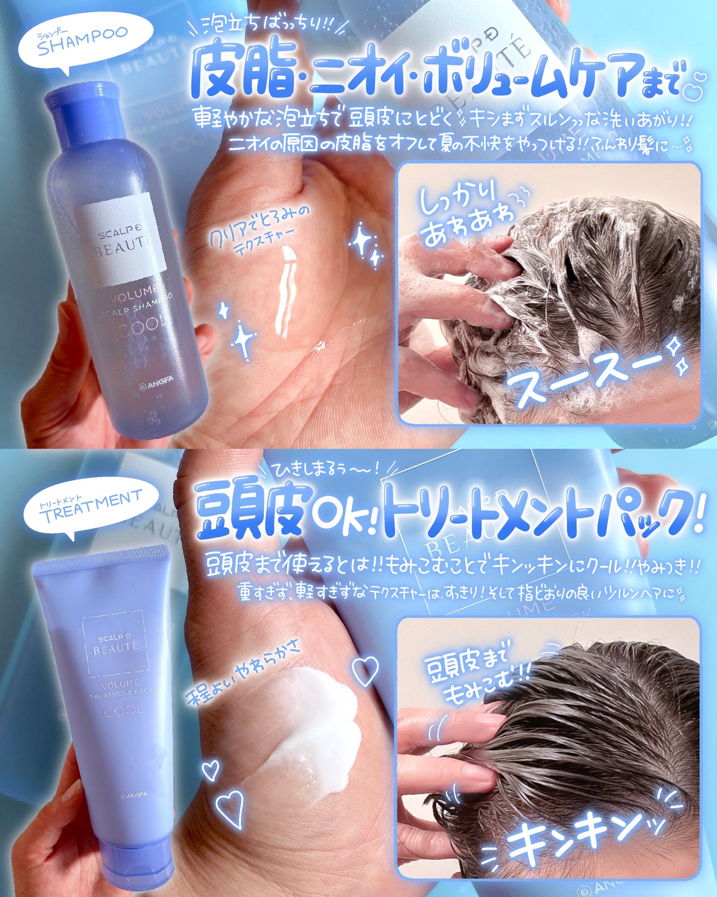 スカルプD ボーテ スカルプシャンプー/トリートメントパック ボリューム クール/アンファー(スカルプD)/市販シャンプーを使ったクチコミ(3枚目)