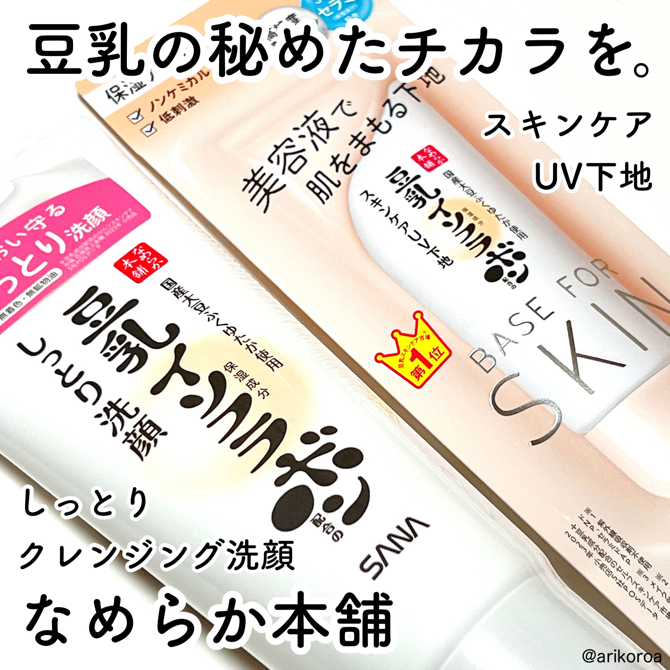 しっとりクレンジング洗顔 NC/なめらか本舗/洗顔フォームを使ったクチコミ（1枚目）