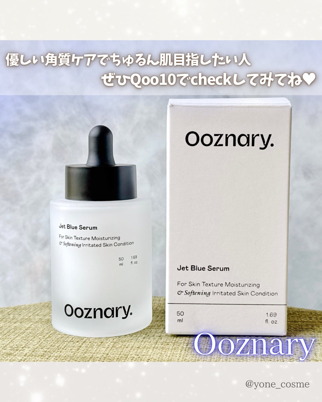 オーズナリージェットブルーセラム/オーズナリー/美容液を使ったクチコミ(7枚目)