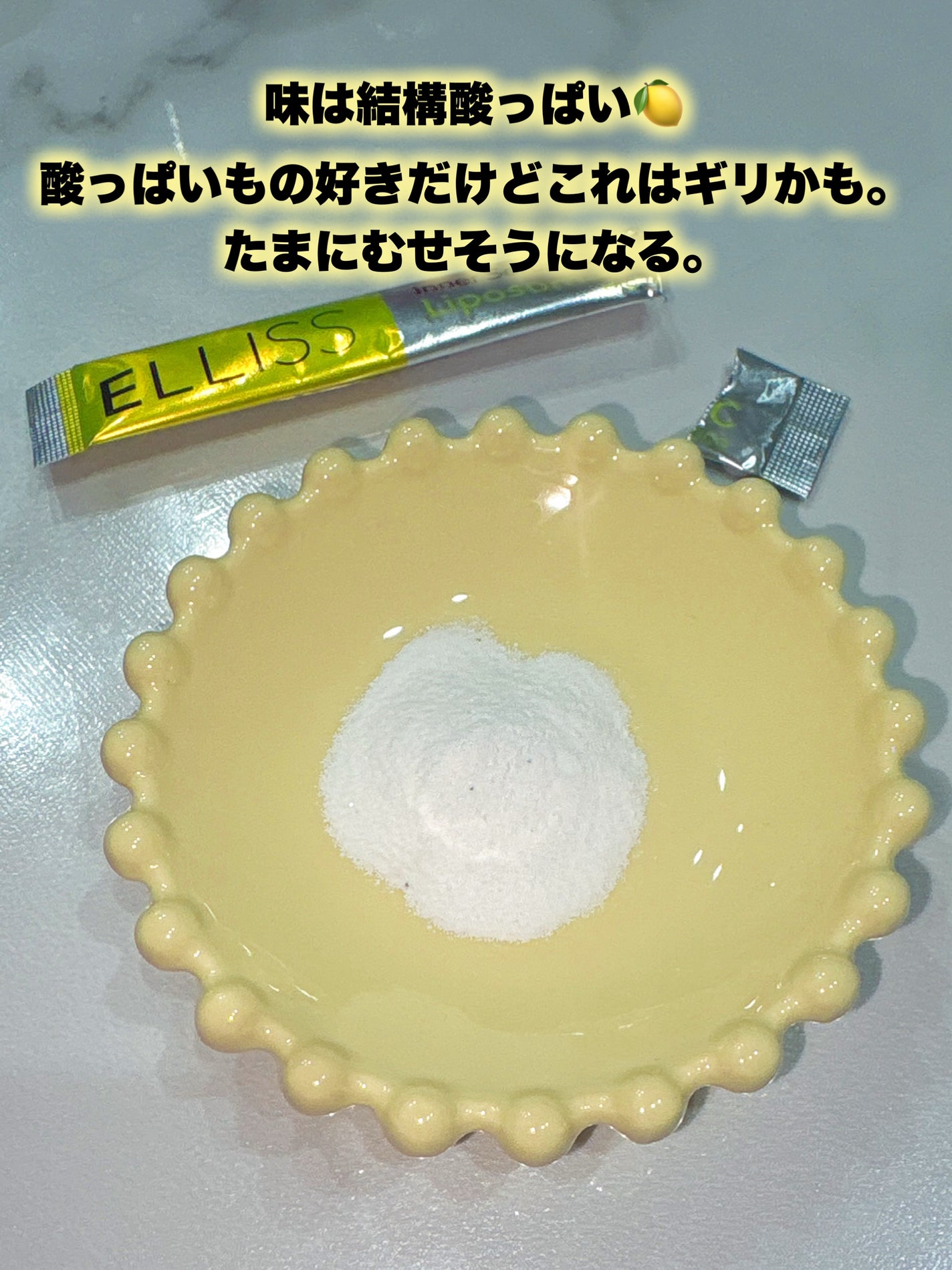 エルリス リポソーマルビタミンC/エルリス/美容サプリメントを使ったクチコミ(4枚目)