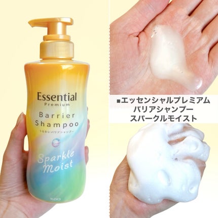 エッセンシャルプレミアム バリアシャンプー・コンディショナー スパークルモイスト/エッセンシャル/市販シャンプーを使ったクチコミ(3枚目)