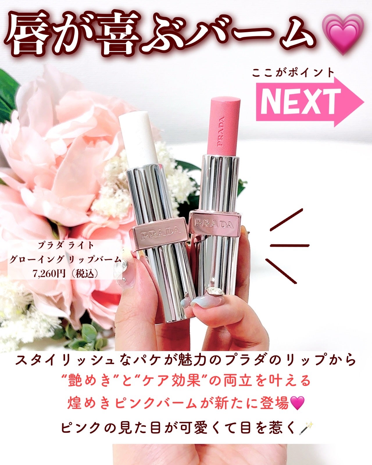 プラダ ライト グローイング リップバーム/PRADA BEAUTY/リップバームを使ったクチコミ(3枚目)