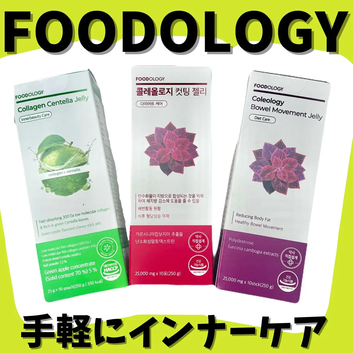 コレオロジーカットゼリー/FOODOLOGY/食品を使ったクチコミ（1枚目）