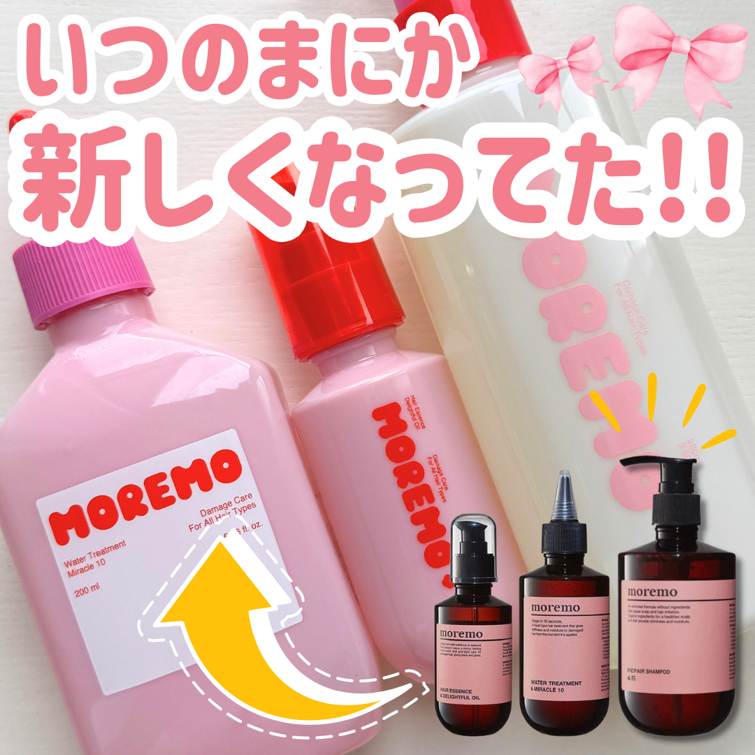 ウォータートリートメントミラクル10/moremo/洗い流すヘアトリートメントを使ったクチコミ(1枚目)