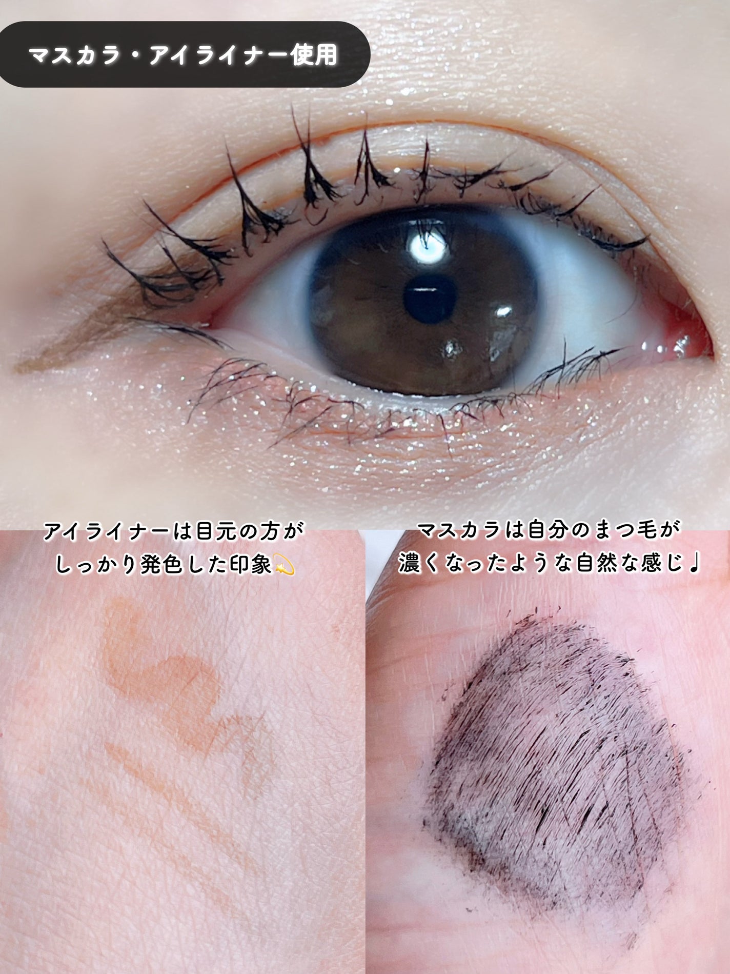 スカルプD マスカラ ロングロング/アンファー(スカルプD)/マスカラを使ったクチコミ(4枚目)