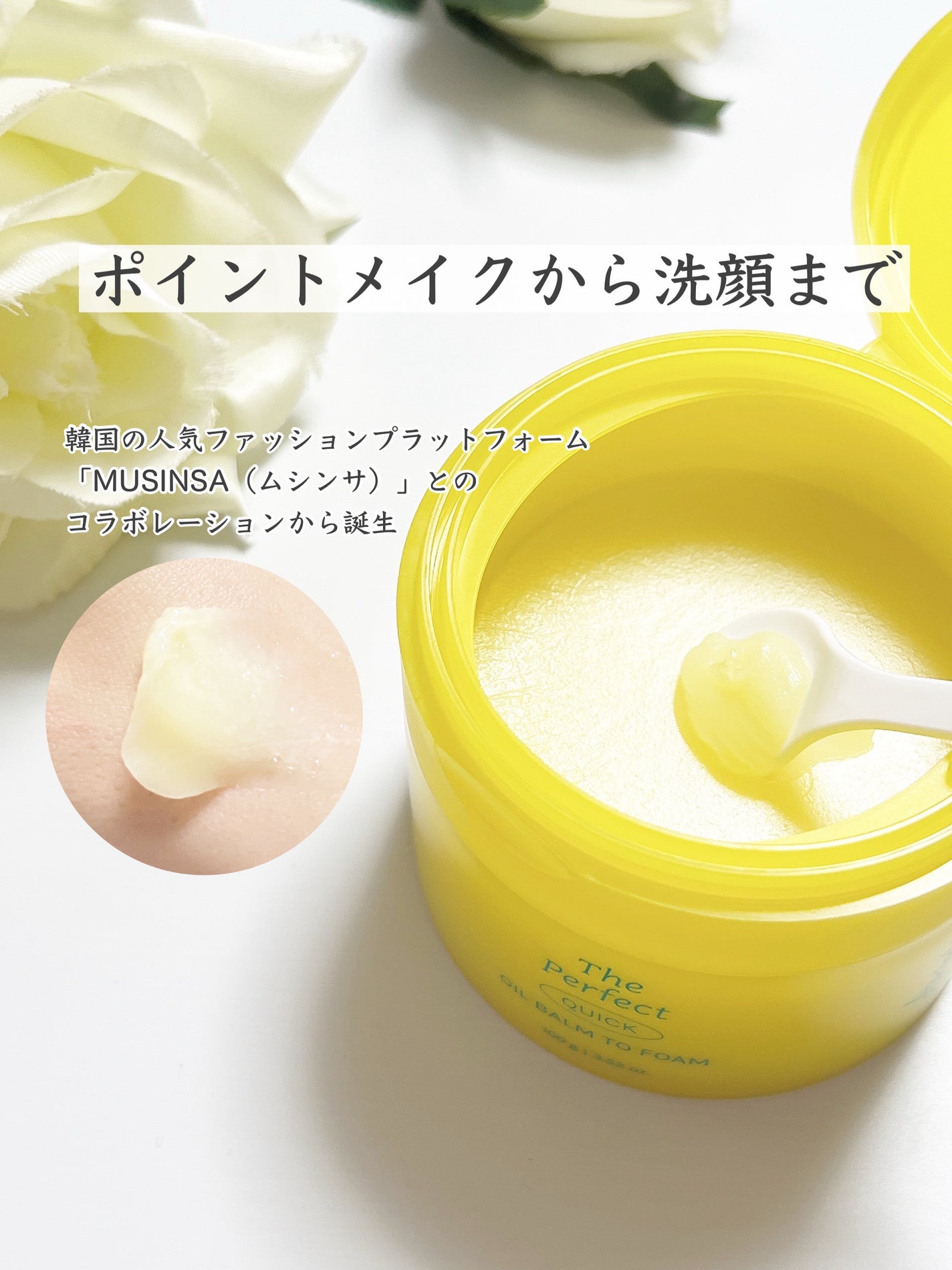 ザ パーフェクト オイルバームトゥーフォーム/Ariul/クレンジングバームを使ったクチコミ(2枚目)