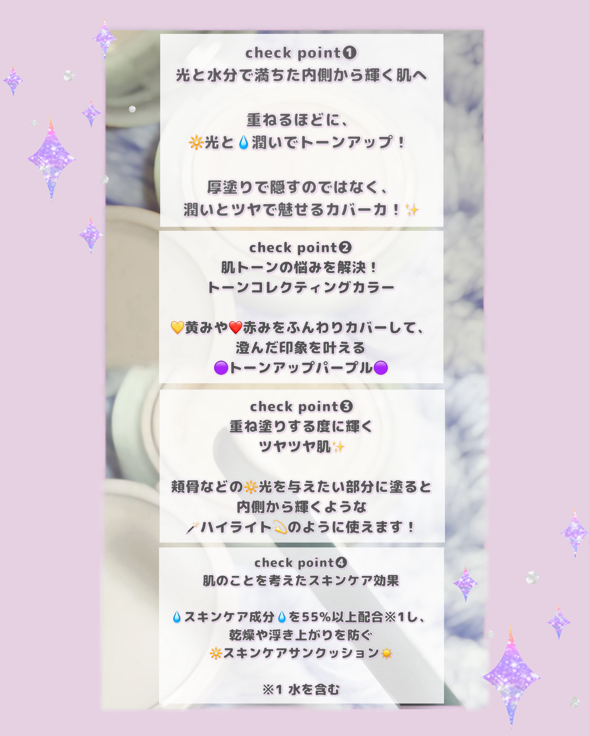 ライティング トーンアップ サンクッション/athé/日焼け止めローションを使ったクチコミ（2枚目）