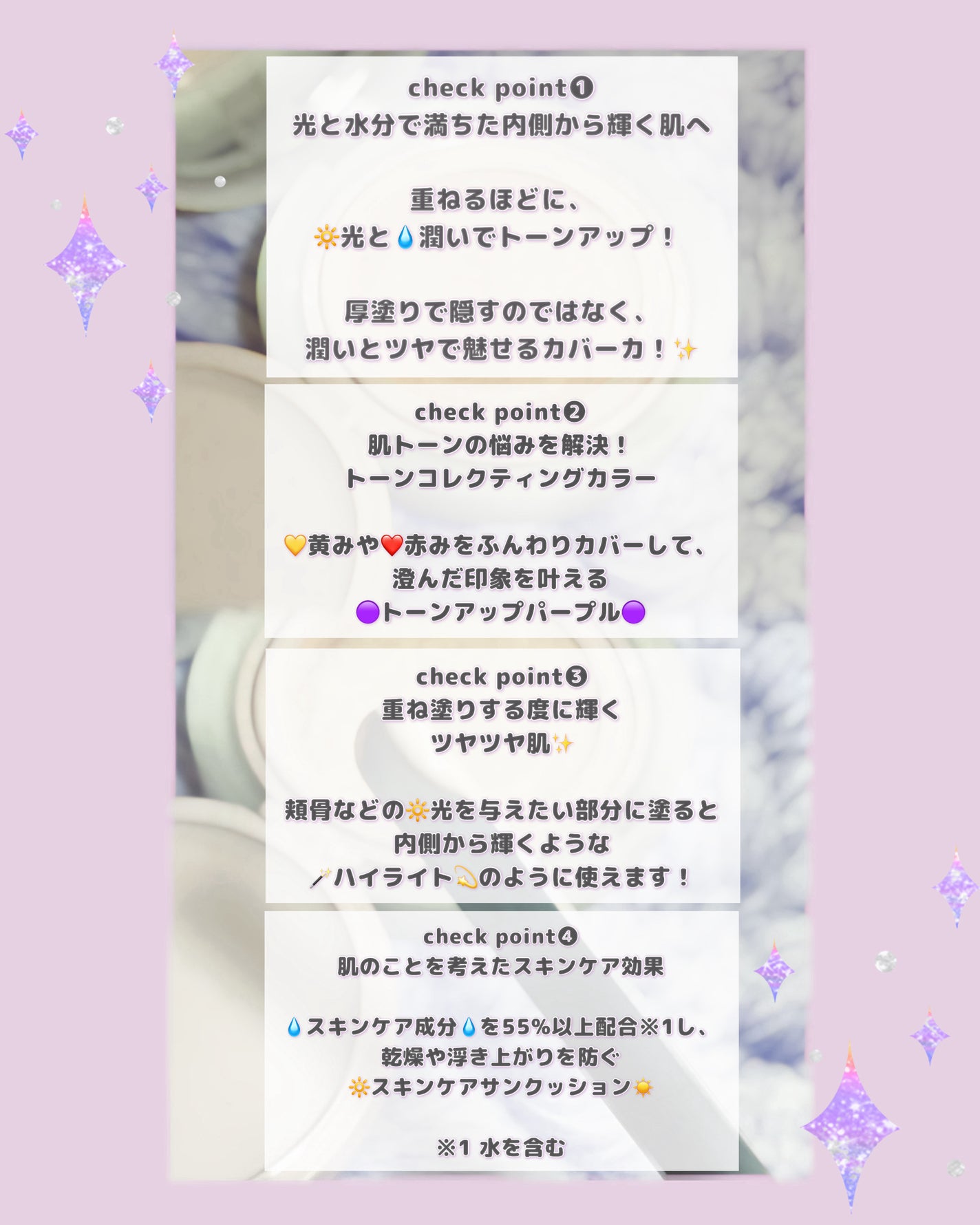 ライティング トーンアップ サンクッション/athé/日焼け止めローションを使ったクチコミ(2枚目)