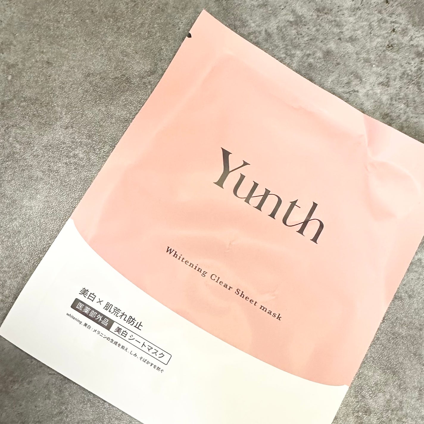 美白シートマスク/Yunth/シートマスク・パックを使ったクチコミ(2枚目)