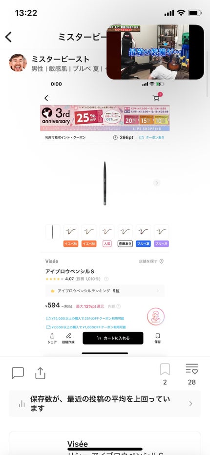 リシェ アイブロウペンシルS/Visée/アイブロウペンシルを使ったクチコミ(1枚目)