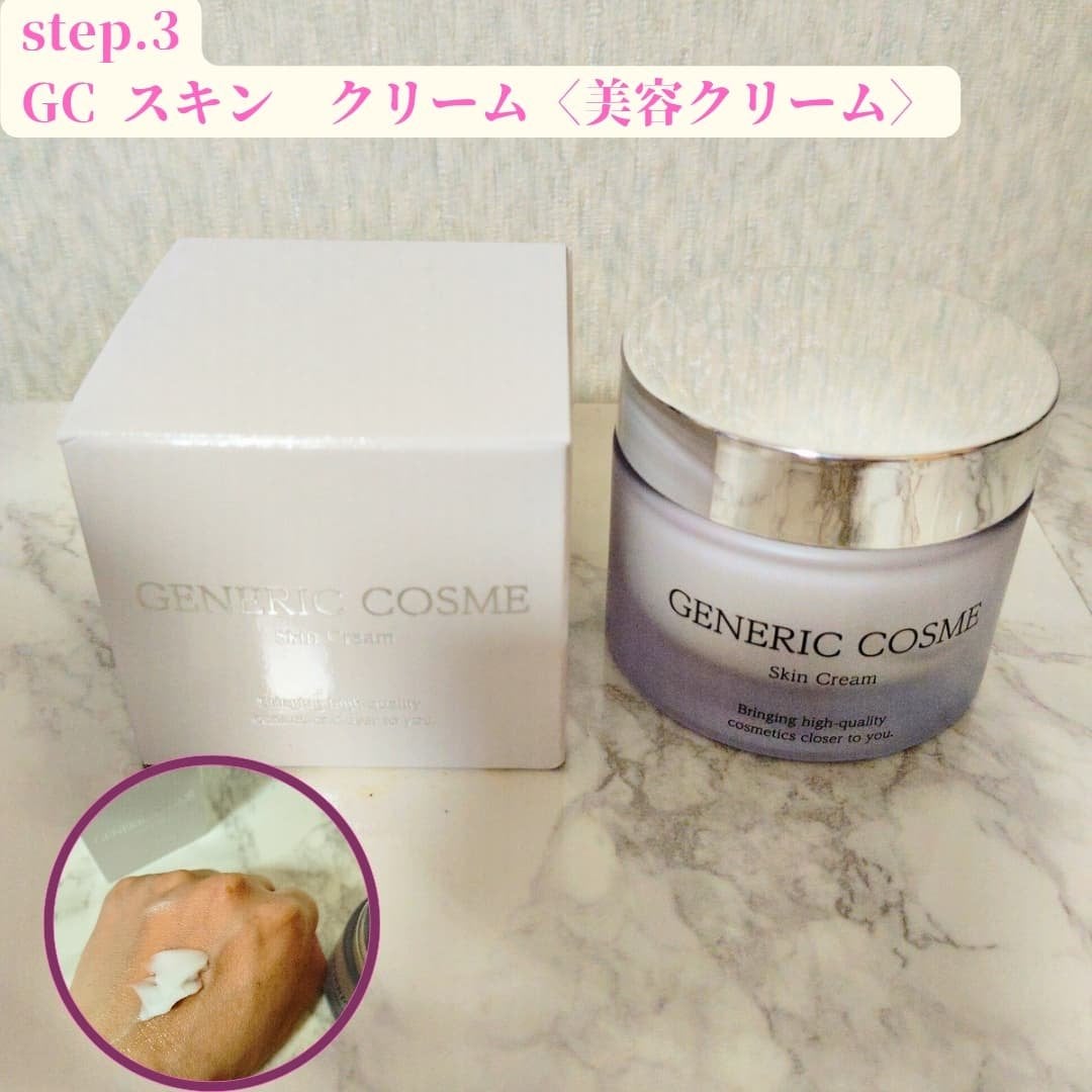 まーちゃん on LIPS 「ジェネリック化粧品株式会社様のジェネリックコスメ3点セットを使..」(4枚目)