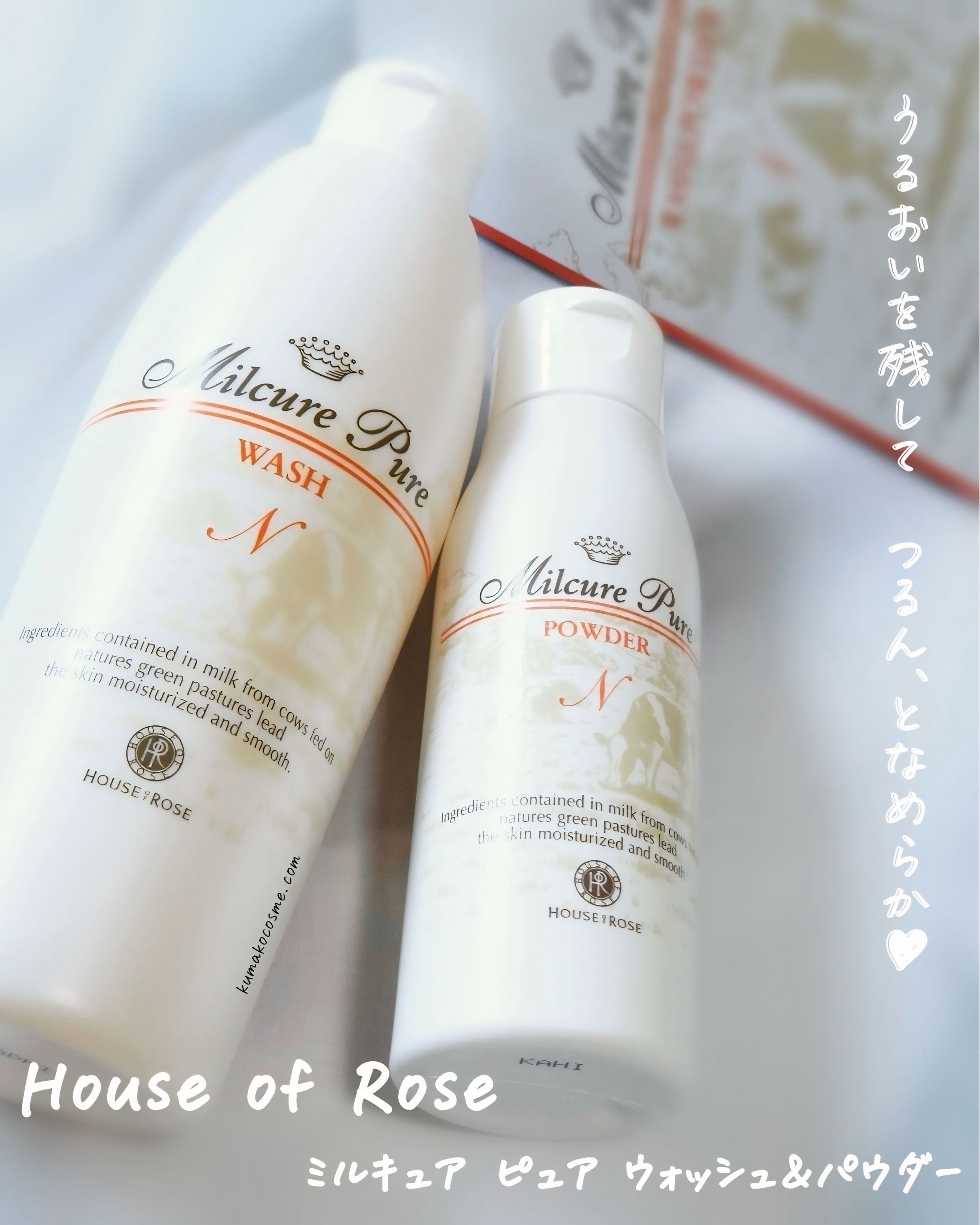 ミルキュア ピュア ウォッシュ＆パウダー/ハウス オブ ローゼ/洗顔パウダーを使ったクチコミ（1枚目）