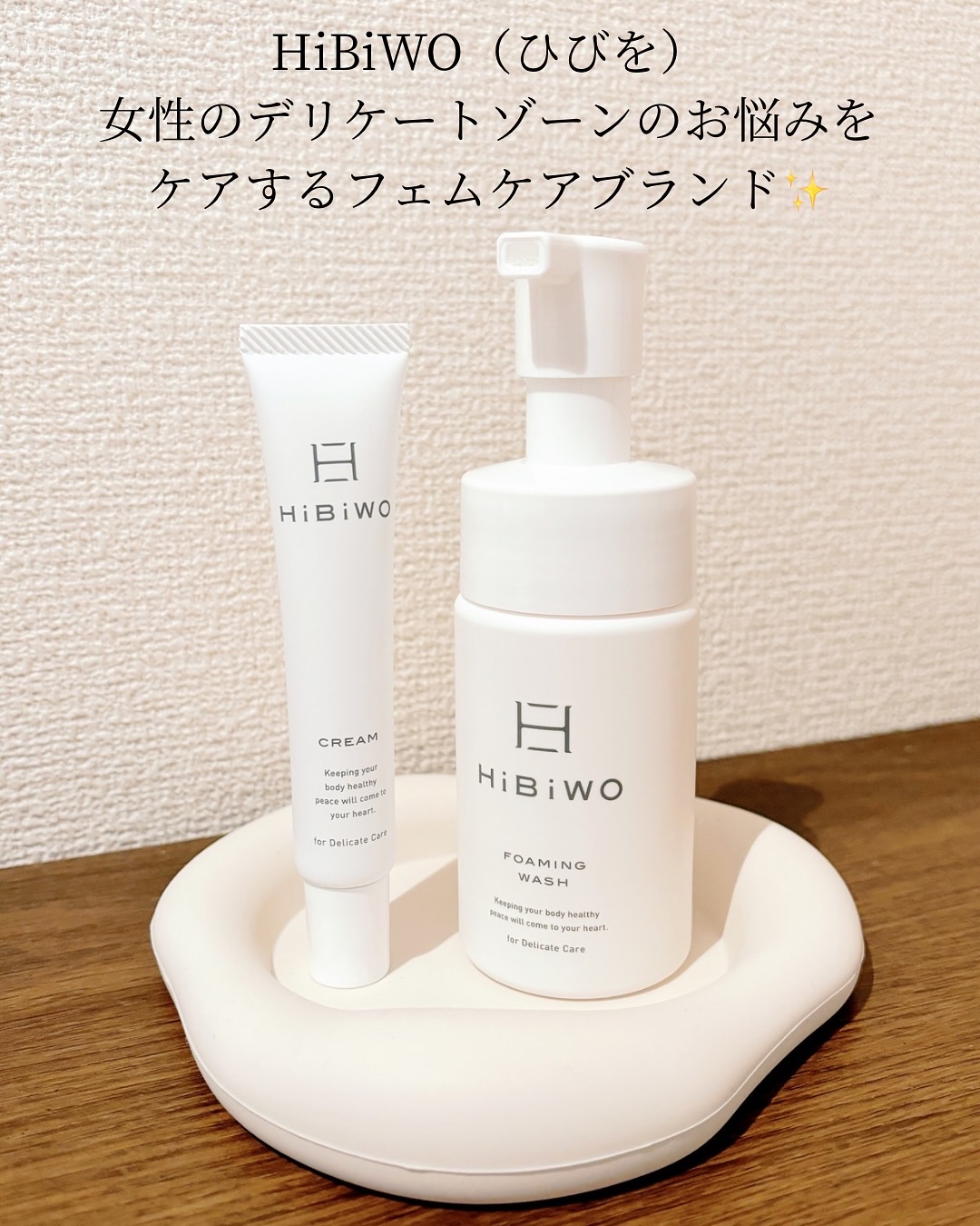 薬用デリケートデオウォッシュ/HiBiWO/デリケートゾーンケアを使ったクチコミ（2枚目）