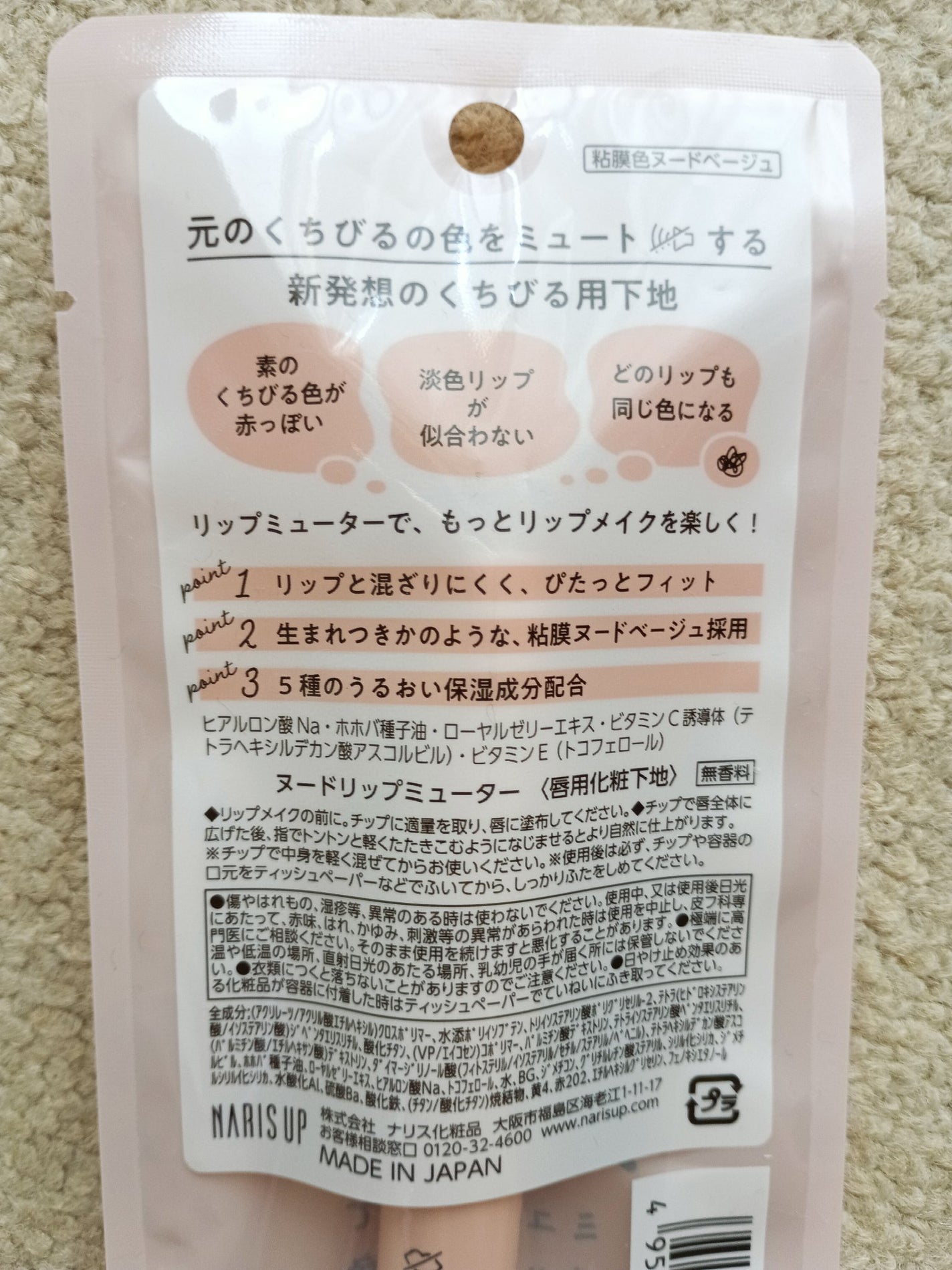 ヌードリップミューター/ナリスアップ/クリームコンシーラーを使ったクチコミ(2枚目)